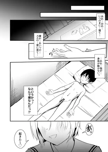 [Kujo Shima] Hisabisa ni Atta Osananajimi ga Omoi mo Karada mo Ookiku Natteita Ken Fhentai - Page 15