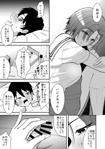 [Kujo Shima] Hisabisa ni Atta Osananajimi ga Omoi mo Karada mo Ookiku Natteita Ken Fhentai - Page 16