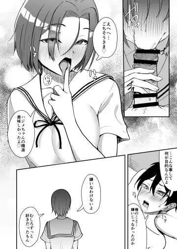 [Kujo Shima] Hisabisa ni Atta Osananajimi ga Omoi mo Karada mo Ookiku Natteita Ken Fhentai - Page 19