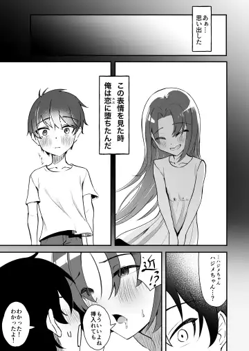 [Kujo Shima] Hisabisa ni Atta Osananajimi ga Omoi mo Karada mo Ookiku Natteita Ken Fhentai - Page 30