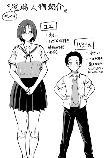 [Kujo Shima] Hisabisa ni Atta Osananajimi ga Omoi mo Karada mo Ookiku Natteita Ken Fhentai - Page 4