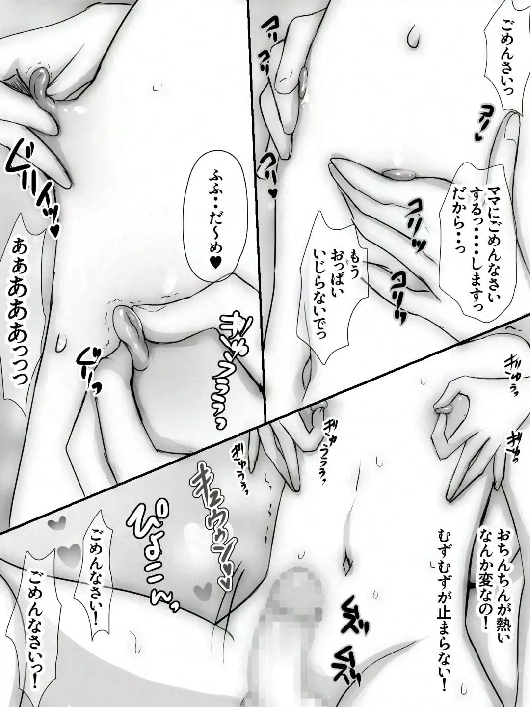 Waruiko wa Onee-san ni Wakaraserarechau Fhentai - Page 65