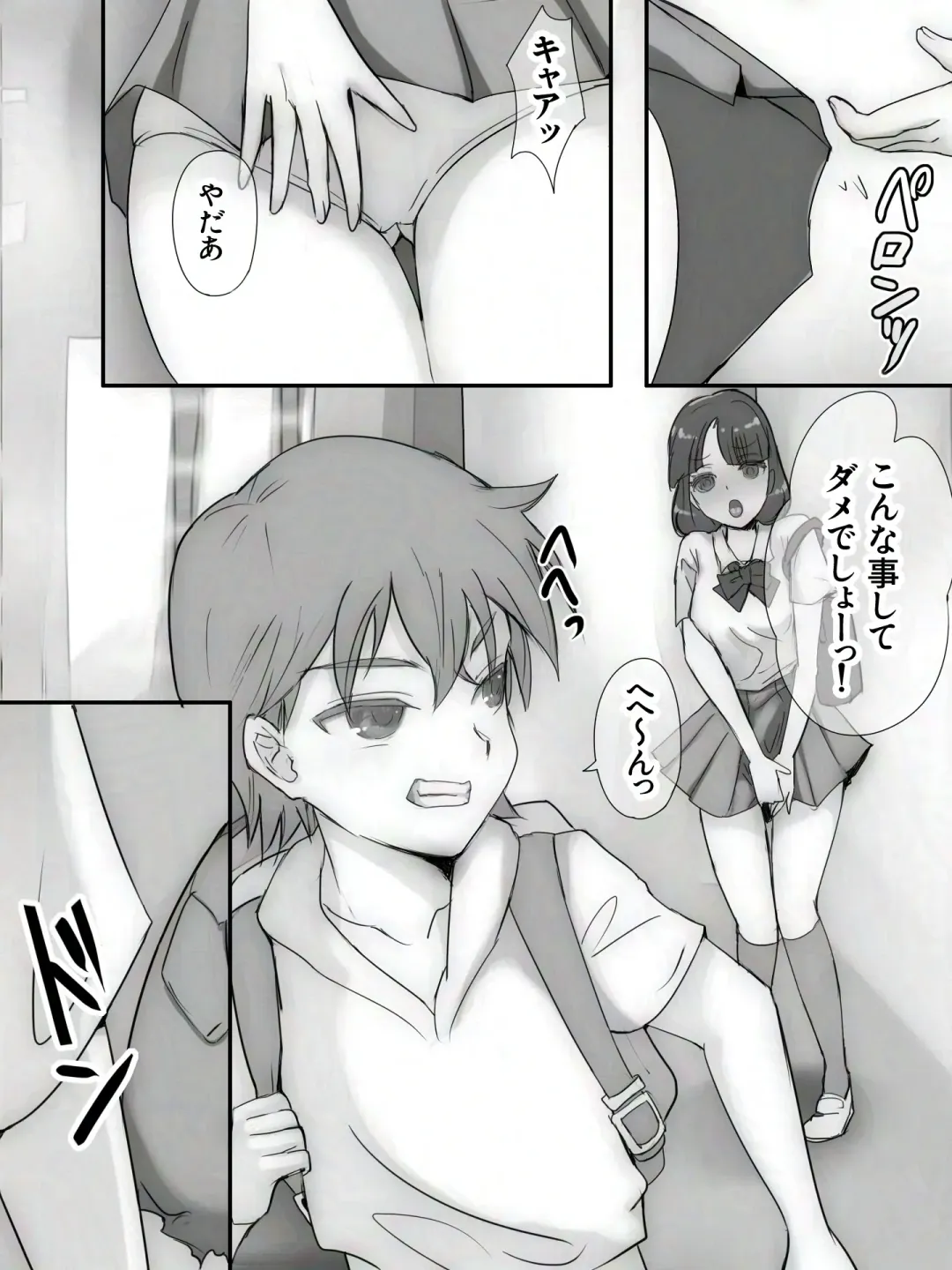 Waruiko wa Onee-san ni Wakaraserarechau Fhentai - Page 88