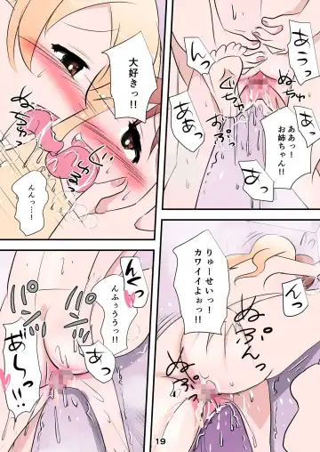 Otouto ga Daisuki Suguru Ane ~Ofuro de Noumitsu Kabedon Sex!!~ Fhentai - Page 19