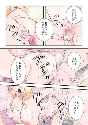 Otouto ga Daisuki Suguru Ane ~Ofuro de Noumitsu Kabedon Sex!!~ Fhentai - Page 22