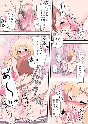 Otouto ga Daisuki Suguru Ane ~Ofuro de Noumitsu Kabedon Sex!!~ Fhentai - Page 24