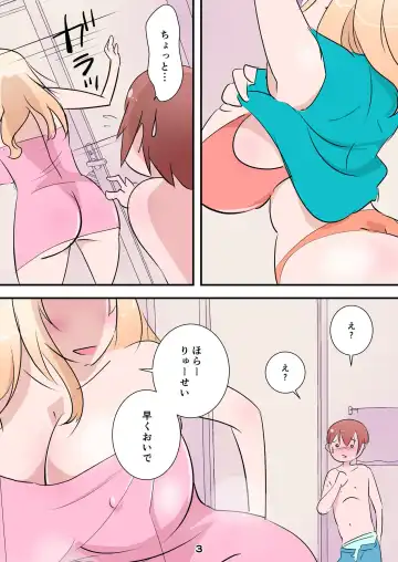 Otouto ga Daisuki Suguru Ane ~Ofuro de Noumitsu Kabedon Sex!!~ Fhentai - Page 3