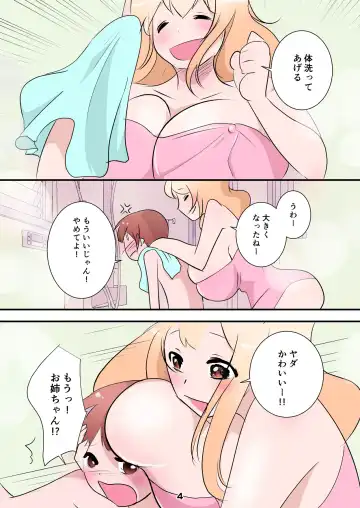 Otouto ga Daisuki Suguru Ane ~Ofuro de Noumitsu Kabedon Sex!!~ Fhentai - Page 4
