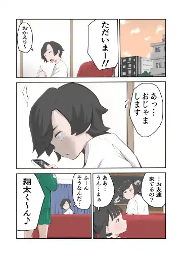 Chotto Chinchin ga Okī Dake de Ijimerareru Boku Fhentai - Page 14