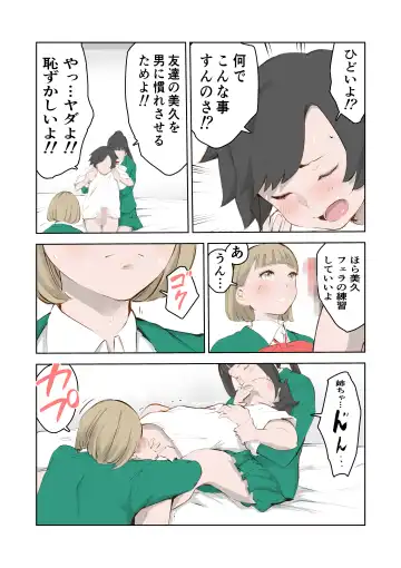 Chotto Chinchin ga Okī Dake de Ijimerareru Boku Fhentai - Page 18