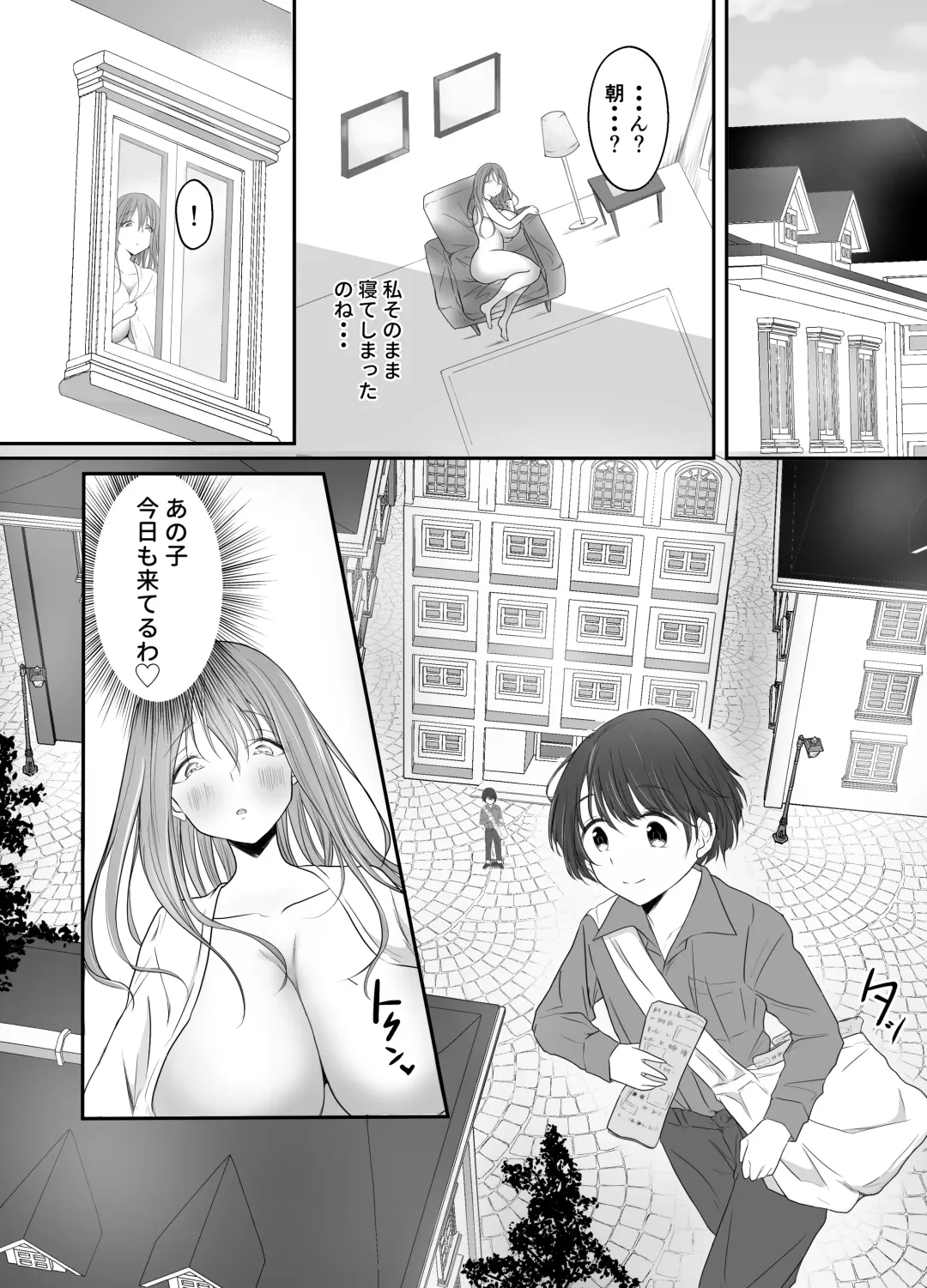 Nakaiki Shitai Kyonyuu Onee-san Fhentai - Page 5