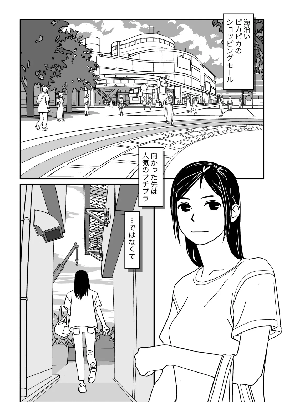 [Jukkaku Komado] Konna Kibun mo Natsu da yo ne Fhentai - Page 1