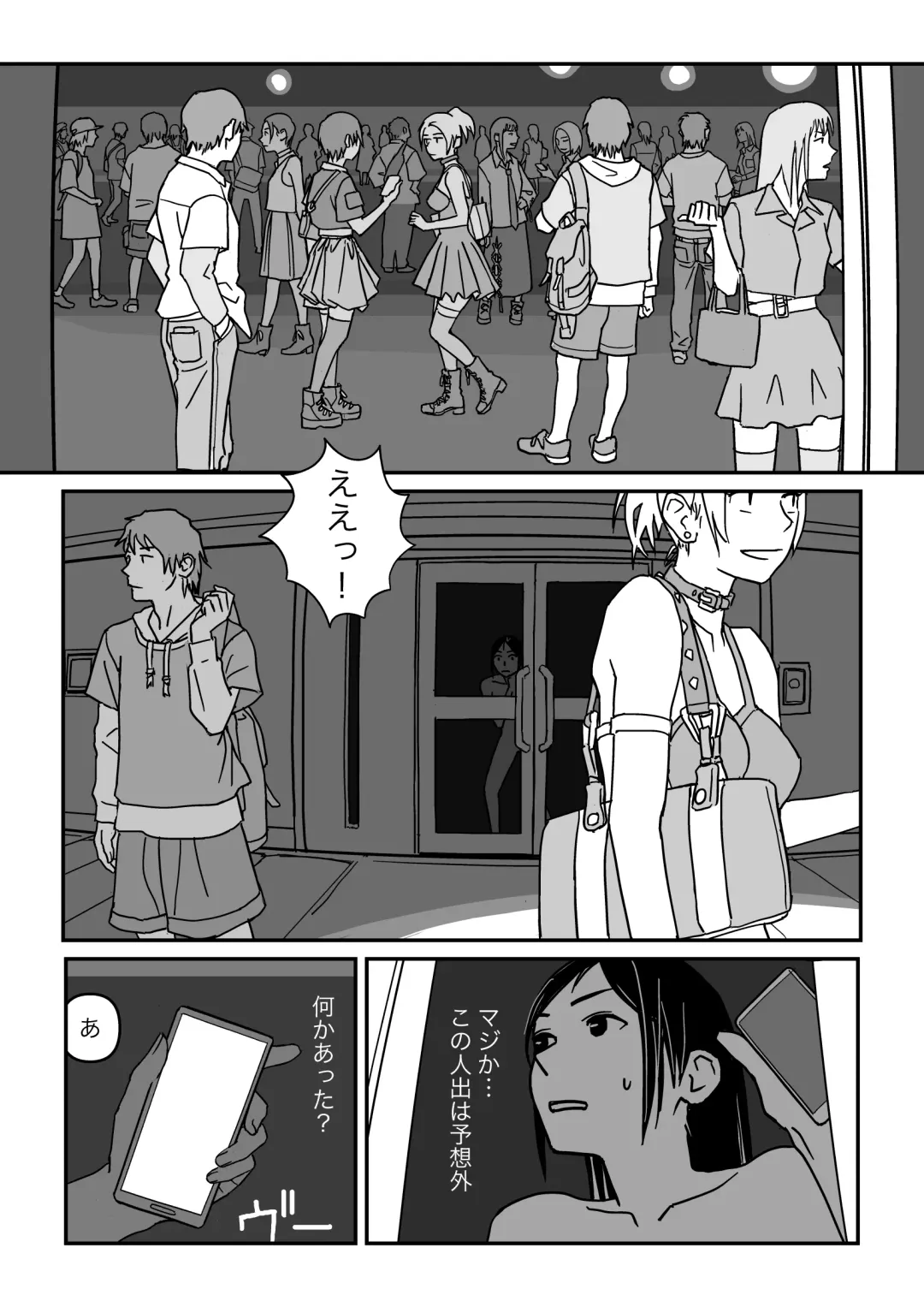 [Jukkaku Komado] Konna Kibun mo Natsu da yo ne Fhentai - Page 57