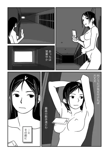 [Jukkaku Komado] Konna Kibun mo Natsu da yo ne Fhentai - Page 17