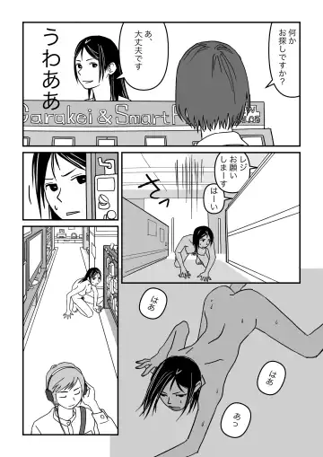 [Jukkaku Komado] Konna Kibun mo Natsu da yo ne Fhentai - Page 51
