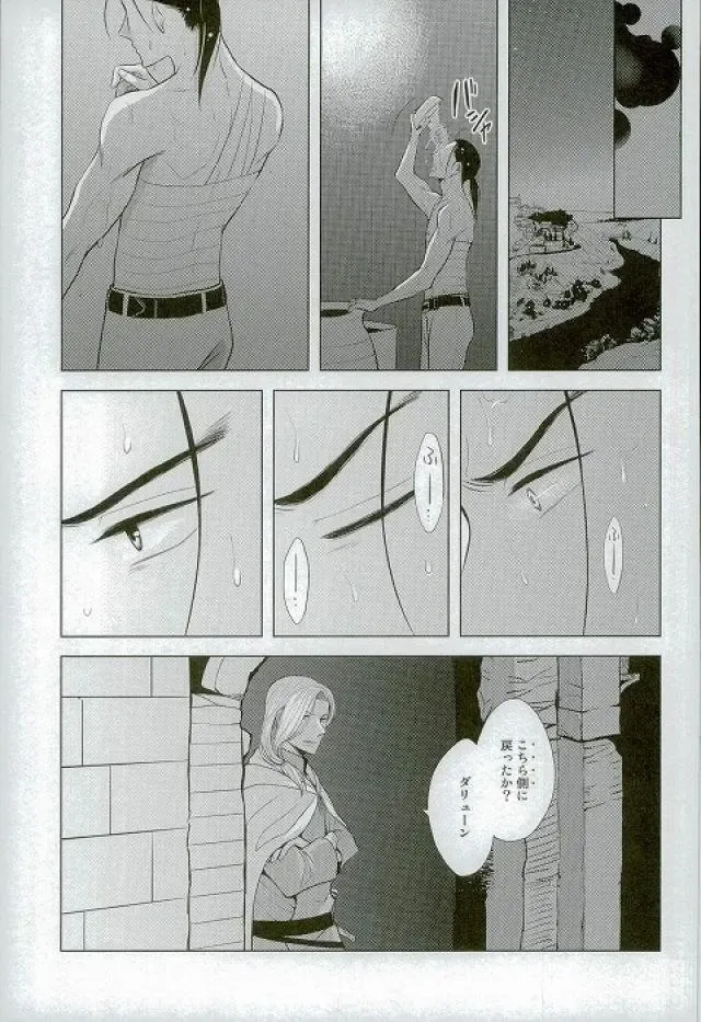 [Naruse Kazusa] yoru ni himitsu Fhentai - Page 12