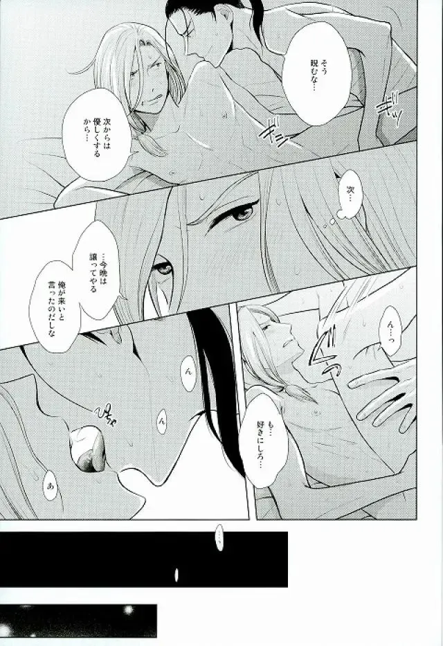[Naruse Kazusa] yoru ni himitsu Fhentai - Page 22
