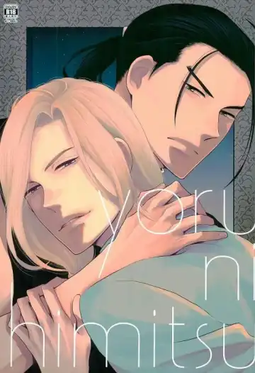 Read [Naruse Kazusa] yoru ni himitsu - Fhentai