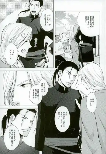 [Naruse Kazusa] yoru ni himitsu Fhentai - Page 10