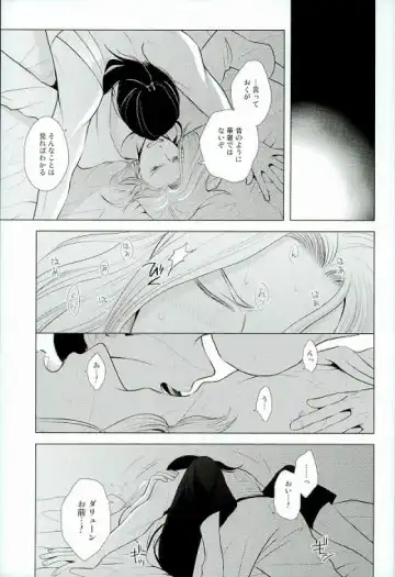 [Naruse Kazusa] yoru ni himitsu Fhentai - Page 18