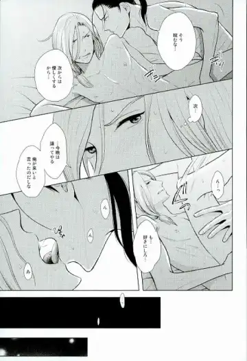 [Naruse Kazusa] yoru ni himitsu Fhentai - Page 22
