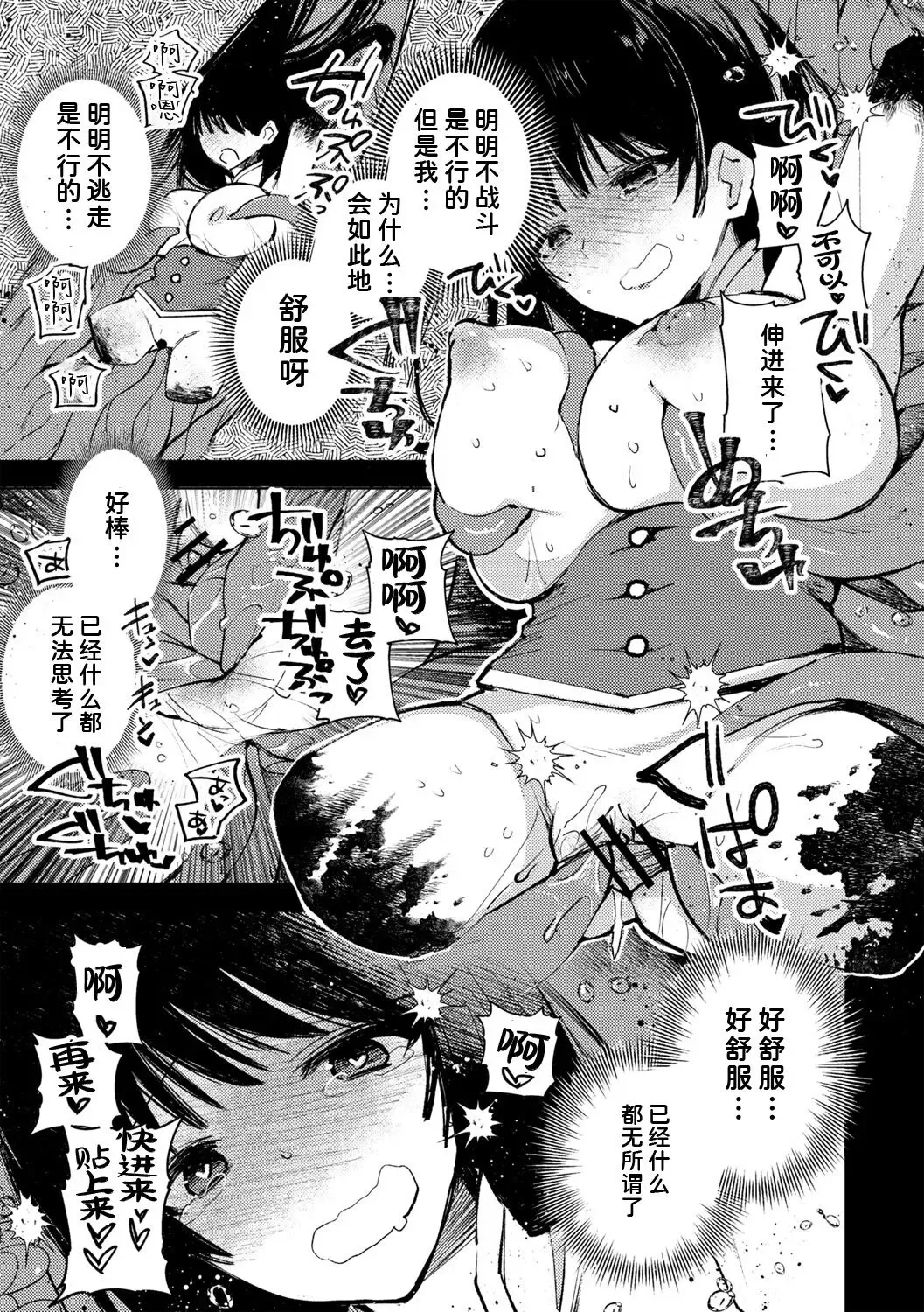 [Iwakutuki] Mahou Shoujo Hitomi-chan Fhentai - Page 7
