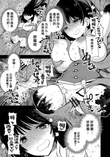 [Iwakutuki] Mahou Shoujo Hitomi-chan Fhentai - Page 7