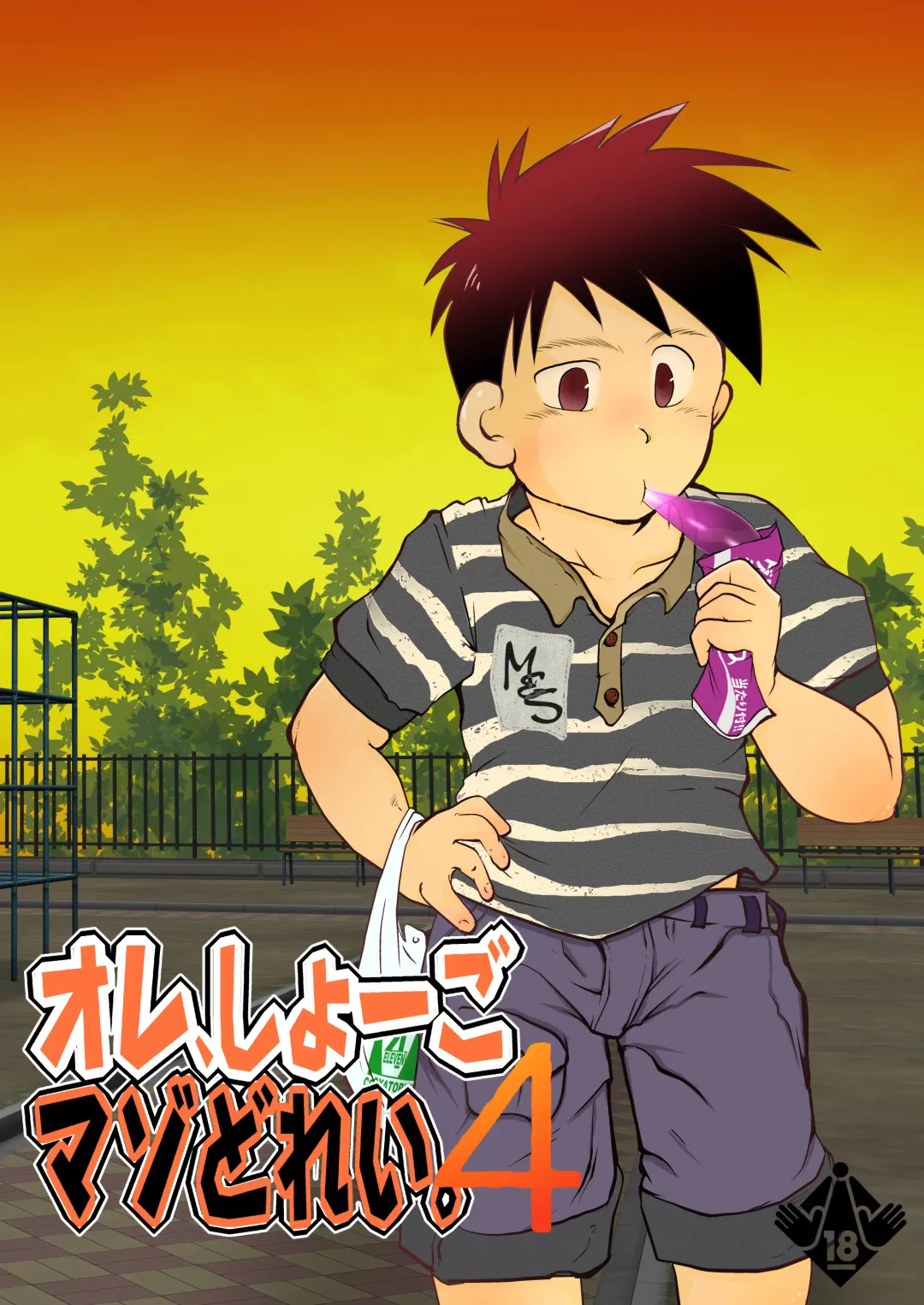 [Toriki Cooya] Ore, Shougo Maso Dorei. 04 | 祥悟君是一个受虐狂奴隶 04 Fhentai - Page 1