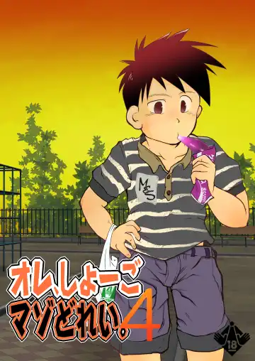 Read [Toriki Cooya] Ore, Shougo Maso Dorei. 04 | 祥悟君是一个受虐狂奴隶 04 - Fhentai