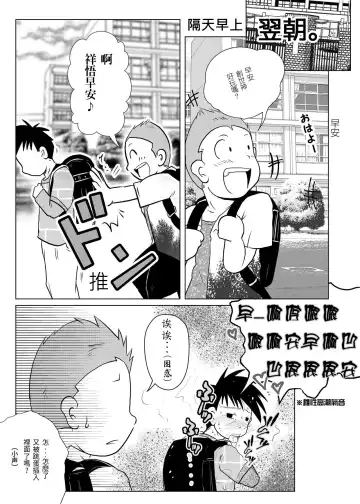 [Toriki Cooya] Ore, Shougo Maso Dorei. 04 | 祥悟君是一个受虐狂奴隶 04 Fhentai - Page 10