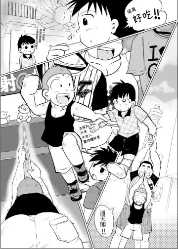 [Toriki Cooya] Ore, Shougo Maso Dorei. 04 | 祥悟君是一个受虐狂奴隶 04 Fhentai - Page 24