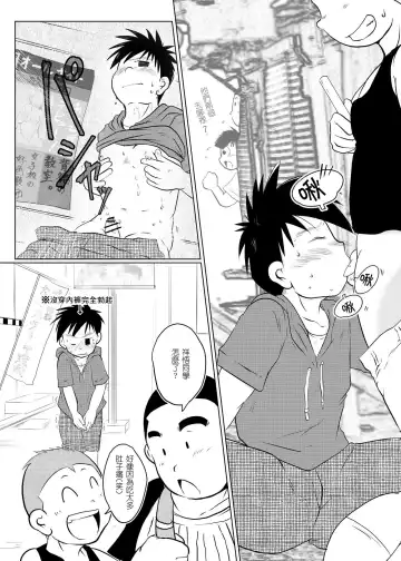 [Toriki Cooya] Ore, Shougo Maso Dorei. 04 | 祥悟君是一个受虐狂奴隶 04 Fhentai - Page 27