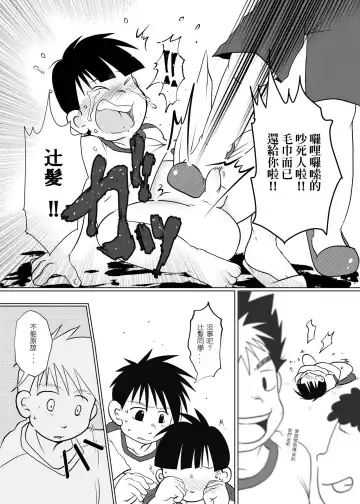 [Toriki Cooya] Ore, Shougo Maso Dorei. 04 | 祥悟君是一个受虐狂奴隶 04 Fhentai - Page 30