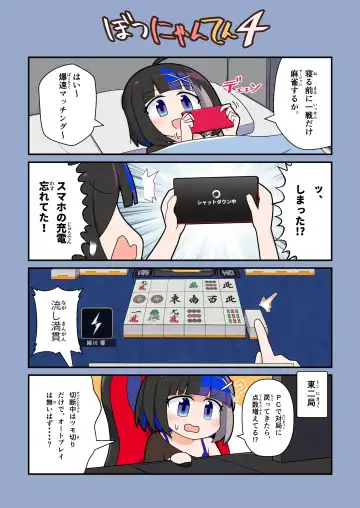 [Flet06] Eronyanten 4 Fhentai - Page 11