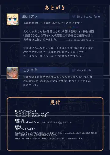 [Flet06] Eronyanten 4 Fhentai - Page 15