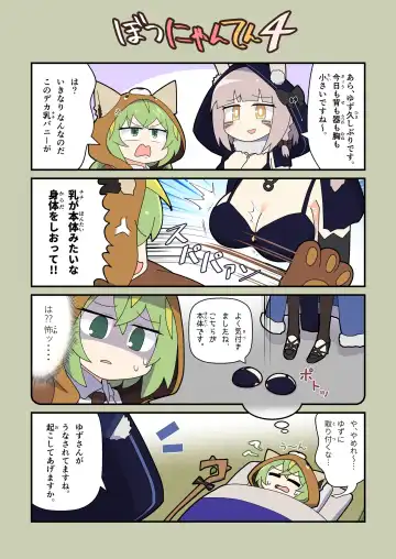 [Flet06] Eronyanten 4 Fhentai - Page 8