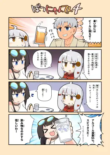 [Flet06] Eronyanten 4 Fhentai - Page 9