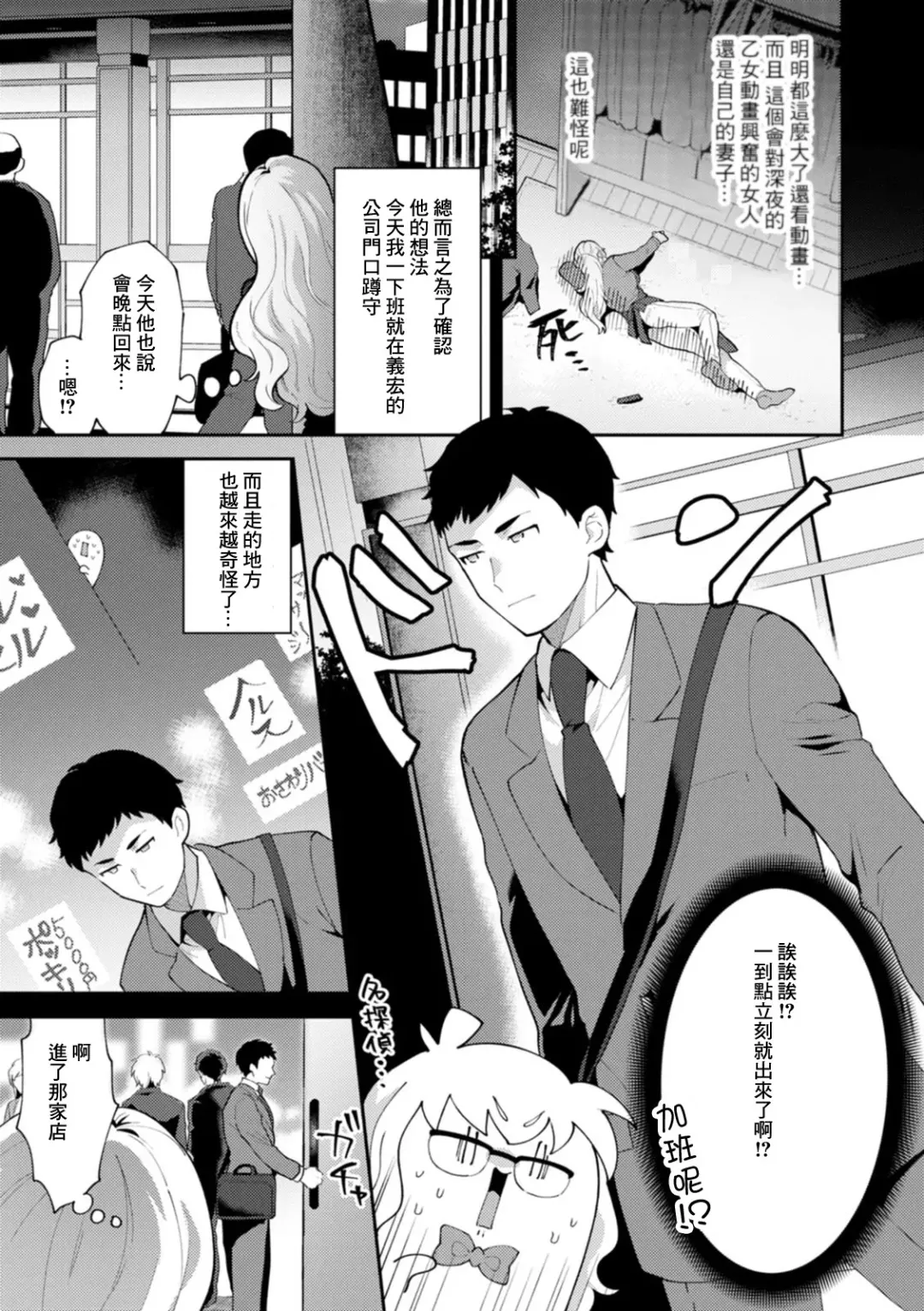 [Mogiki Hayami] Totsugeki! Giwaku no Danna-sama Fhentai - Page 3