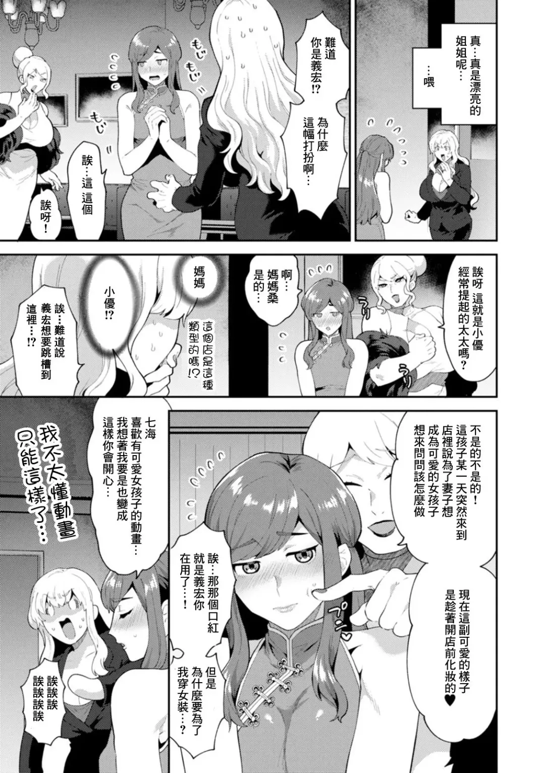 [Mogiki Hayami] Totsugeki! Giwaku no Danna-sama Fhentai - Page 5