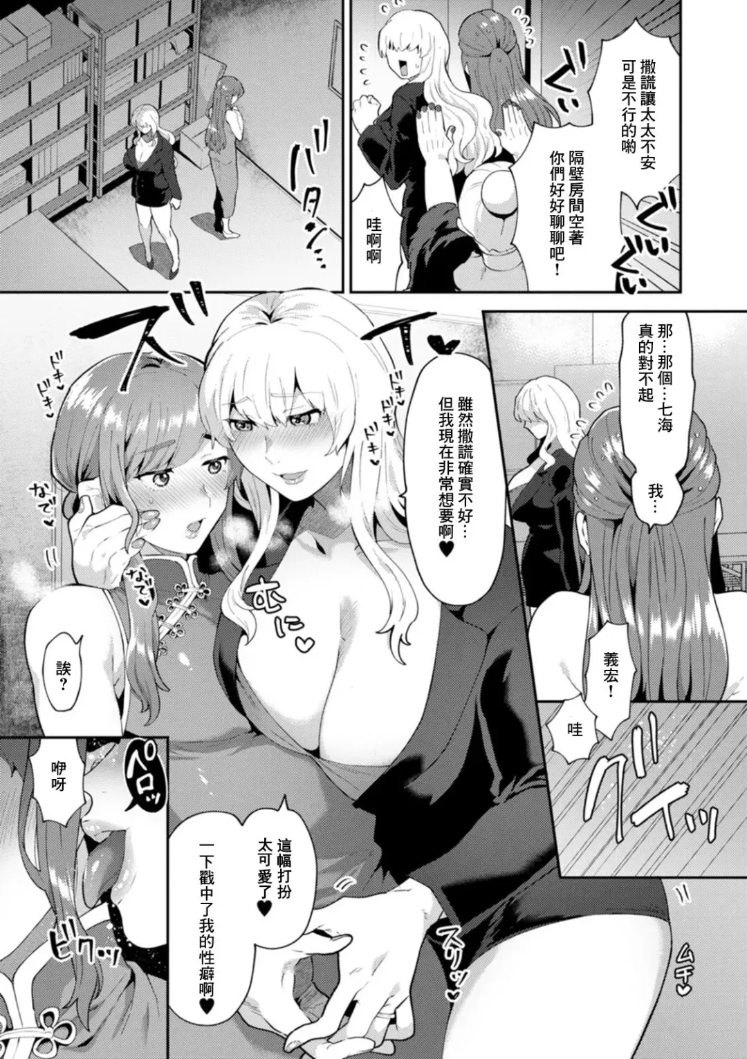 [Mogiki Hayami] Totsugeki! Giwaku no Danna-sama Fhentai - Page 7