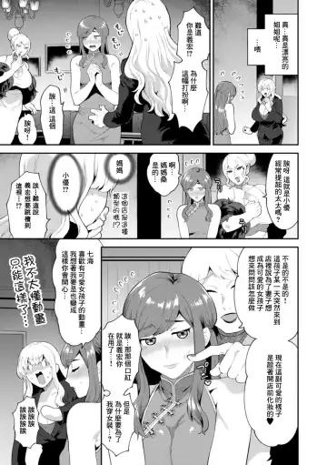 [Mogiki Hayami] Totsugeki! Giwaku no Danna-sama Fhentai - Page 5