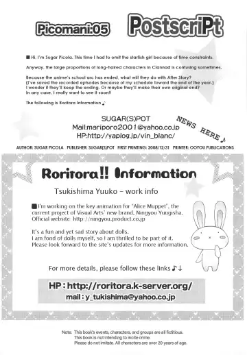 [Sugar Picola] PICOMANI:05 (decensored) Fhentai - Page 23