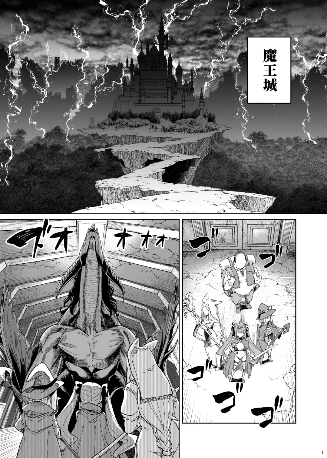 [Kamaboko] Isekai Wakarase Ojisan Yuusha Ryoujoku Hen Fhentai - Page 2
