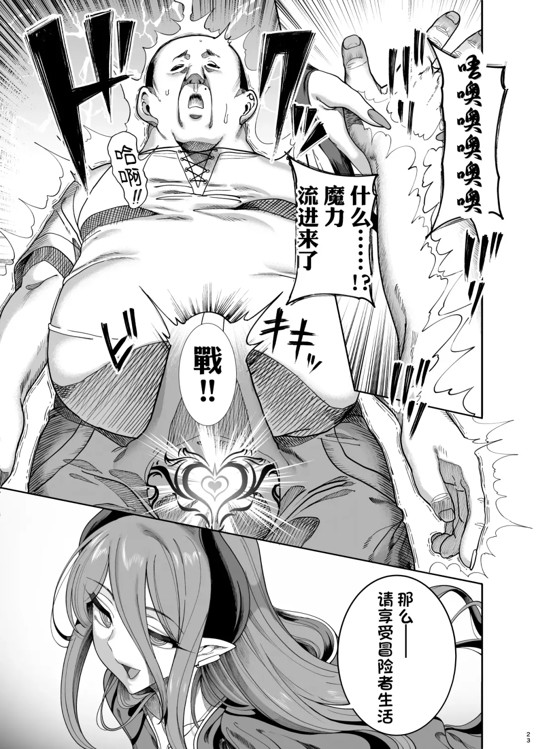 [Kamaboko] Isekai Wakarase Ojisan Yuusha Ryoujoku Hen Fhentai - Page 22