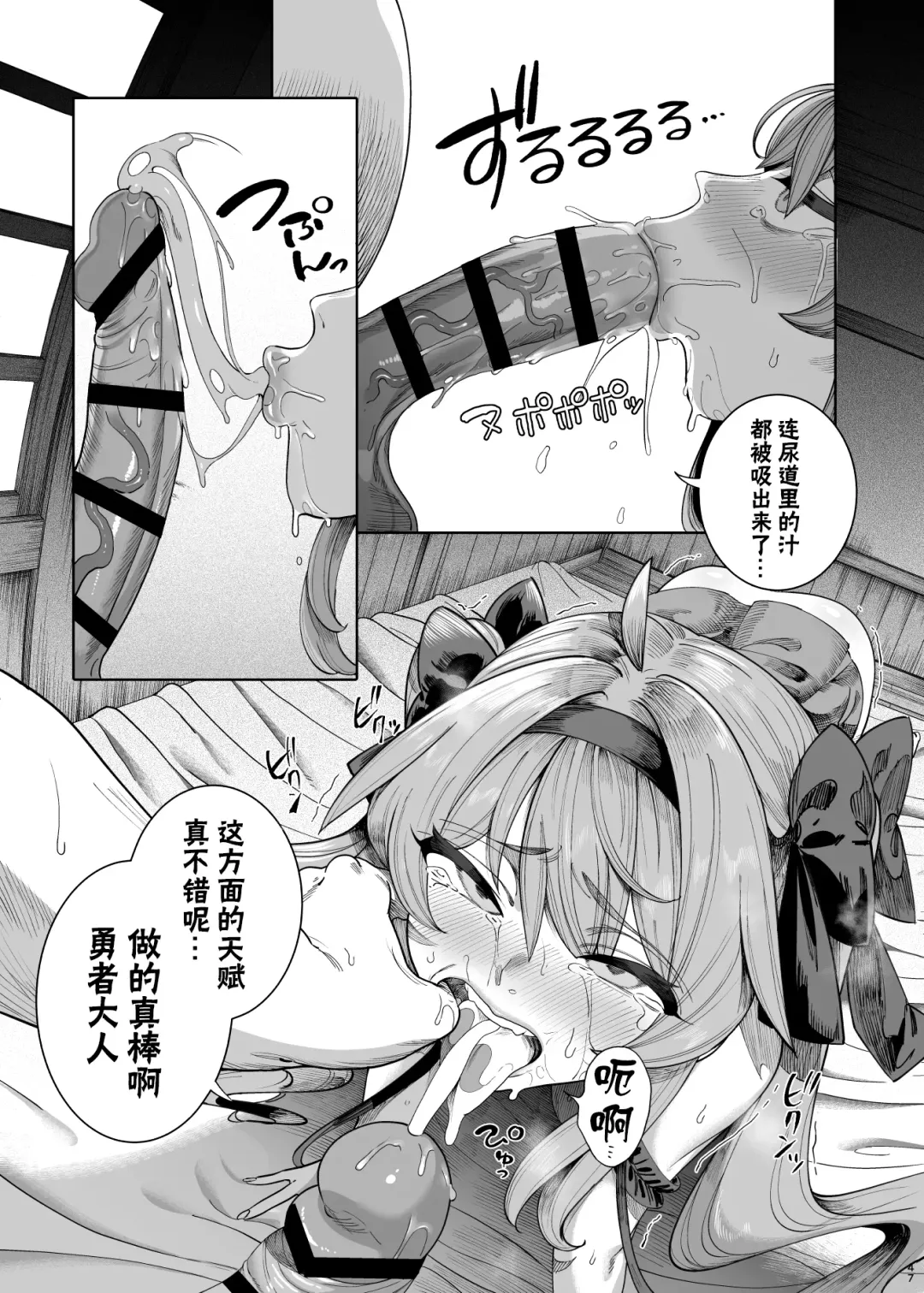 [Kamaboko] Isekai Wakarase Ojisan Yuusha Ryoujoku Hen Fhentai - Page 45