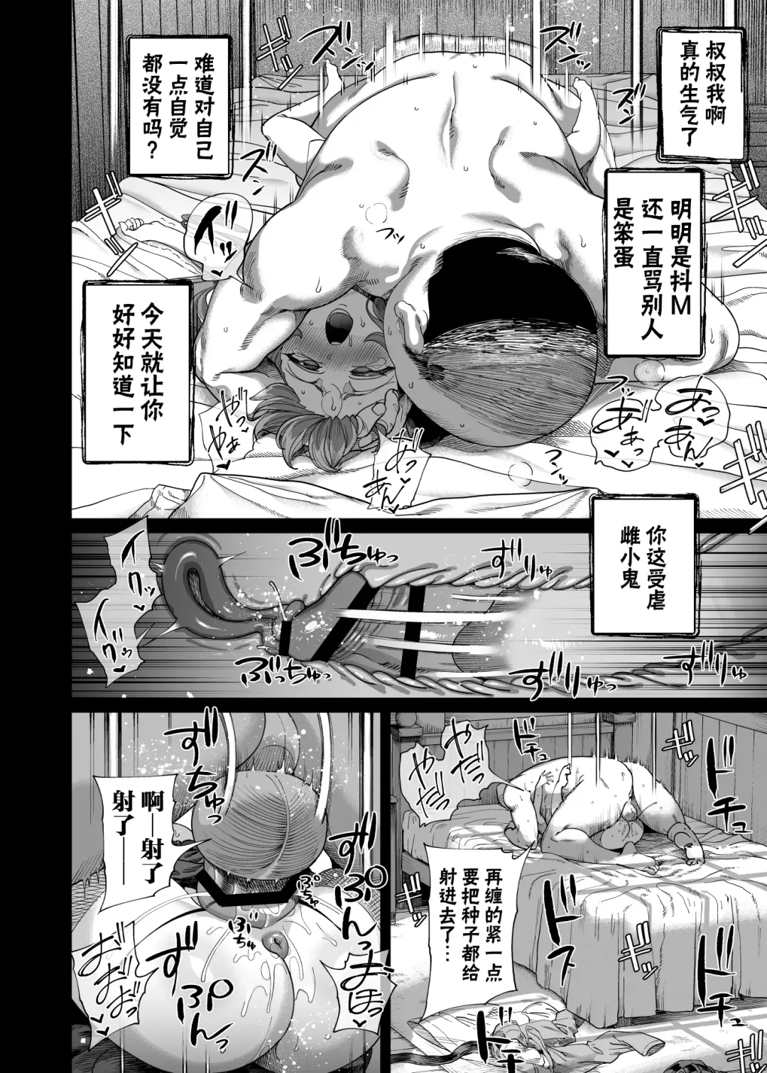 [Kamaboko] Isekai Wakarase Ojisan Yuusha Ryoujoku Hen Fhentai - Page 54