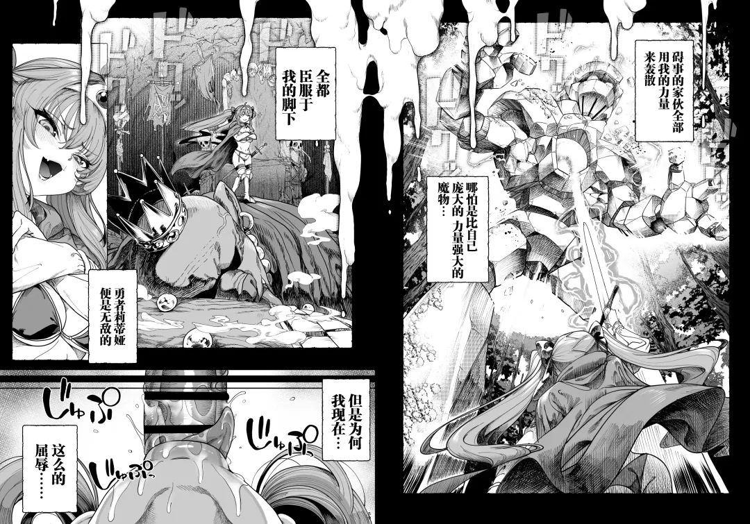 [Kamaboko] Isekai Wakarase Ojisan Yuusha Ryoujoku Hen Fhentai - Page 56