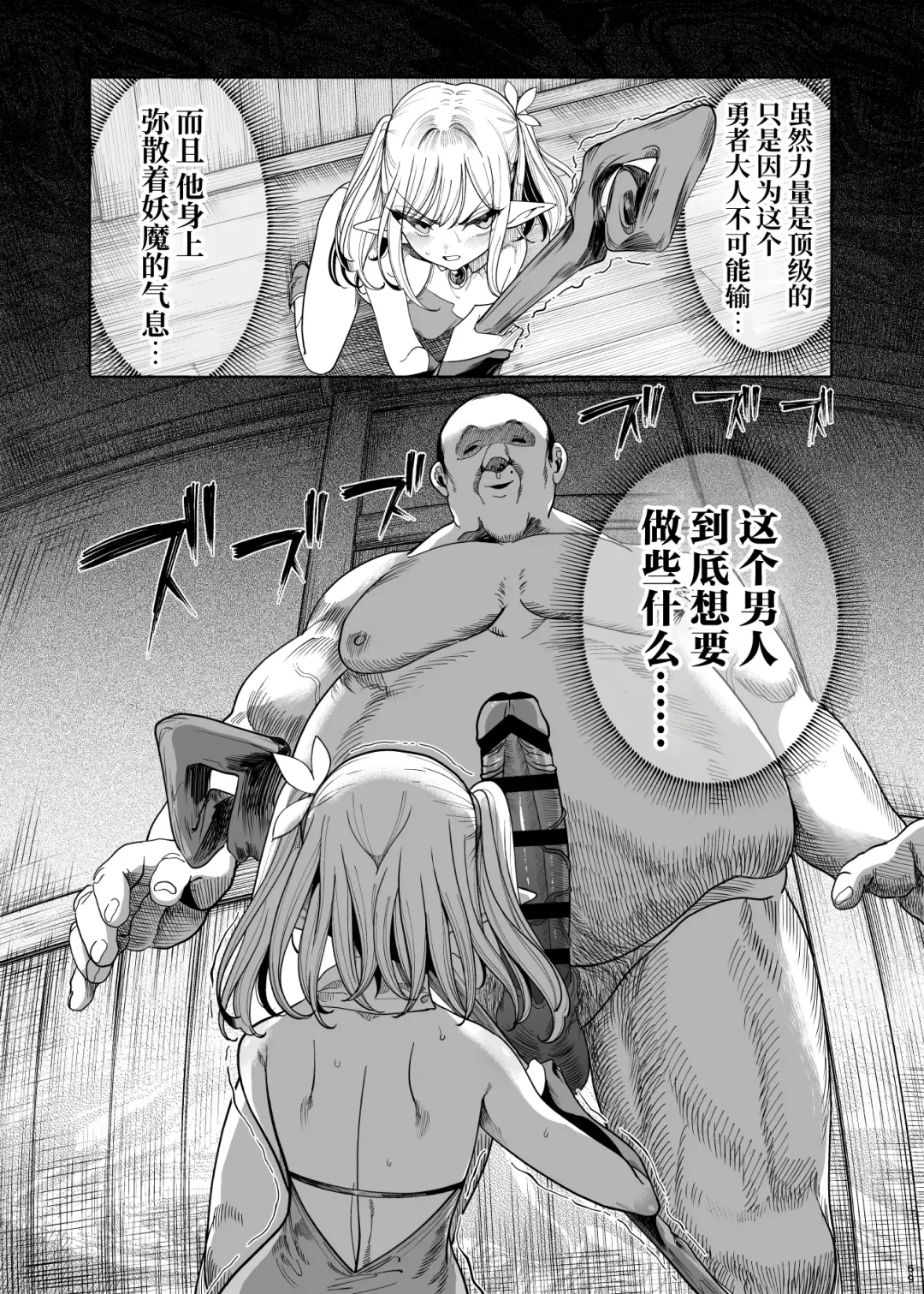 [Kamaboko] Isekai Wakarase Ojisan Yuusha Ryoujoku Hen Fhentai - Page 66
