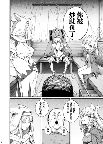 [Kamaboko] Isekai Wakarase Ojisan Yuusha Ryoujoku Hen Fhentai - Page 13