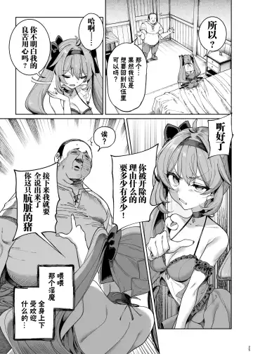 [Kamaboko] Isekai Wakarase Ojisan Yuusha Ryoujoku Hen Fhentai - Page 24